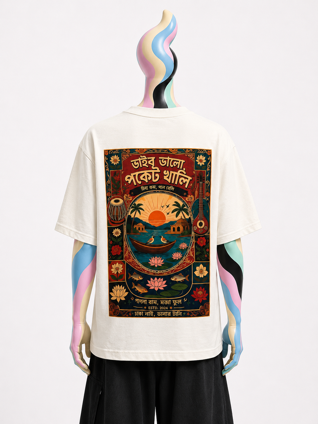 VIBE ভালো POCKET খালি