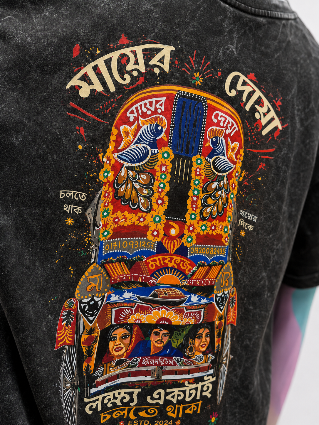 মায়ের দোয়া