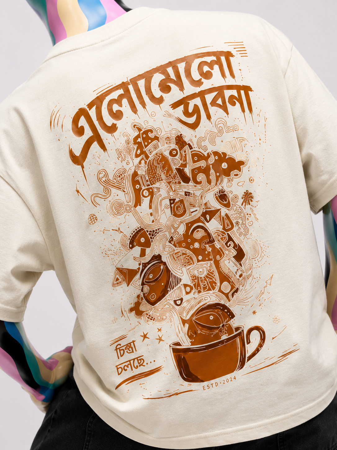 এলোমেলো ভাবনা