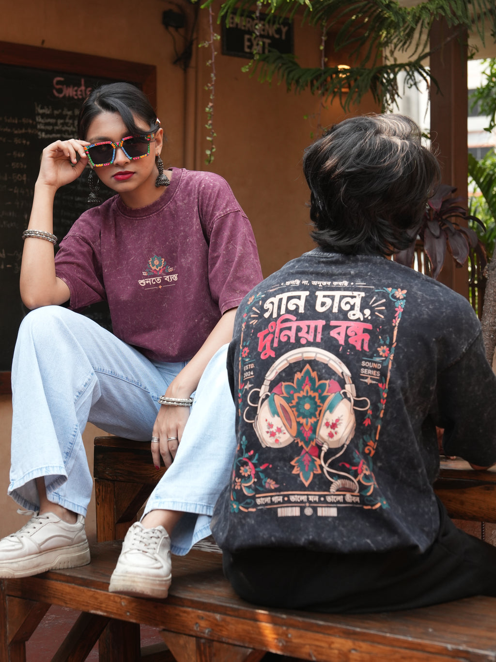 শুনতে ব্যস্ত