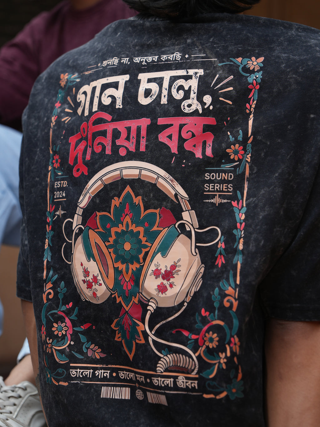 শুনতে ব্যস্ত