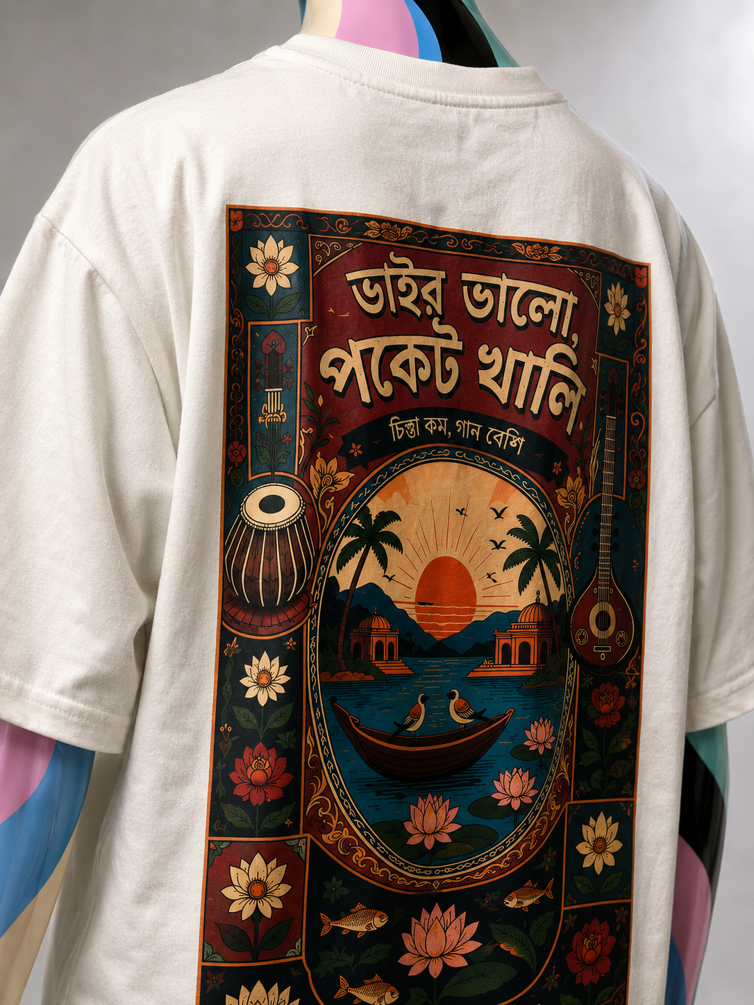 VIBE ভালো POCKET খালি